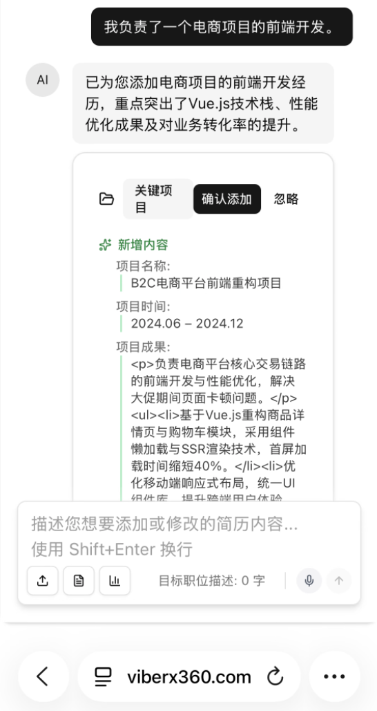 AI智能补充细节